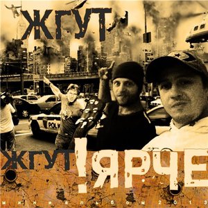 Avatar for Жгут