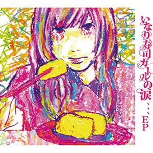 Inarizushi girl no namida... EP