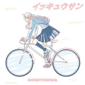 イッキュウサン