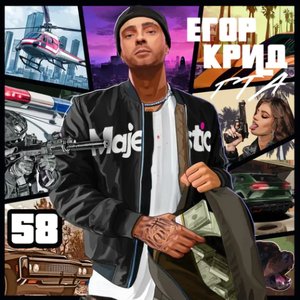GTA [Explicit]