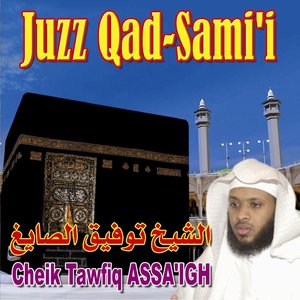 Juzz Qad Sami (Quran - Coran - Récitation Coranique - Islam)