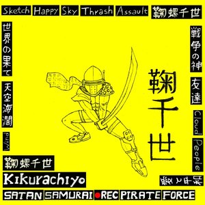 Satan Samurai ·REC Pirate Force