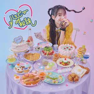 ハッピーの秘訣