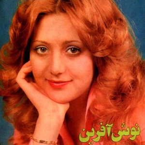 Nazanine Ashegh — Nooshafarin | Last.fm