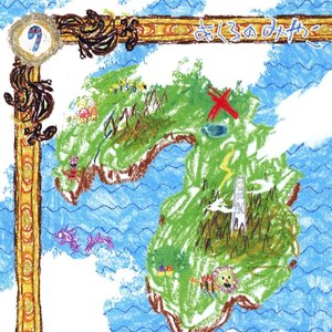 FILE:ATLANTIS 「あくろのみやこ」