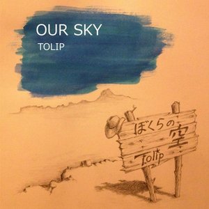 Our Sky