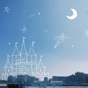 いつか君が大人になった時に