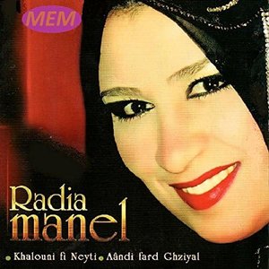 Khalouni fi neyti - Aândi fard ghziyal