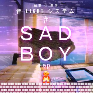 ＃ＳＡＤＢＯＹ