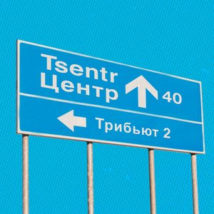 ЦЕНТР 40. ТРИБЬЮТ 2