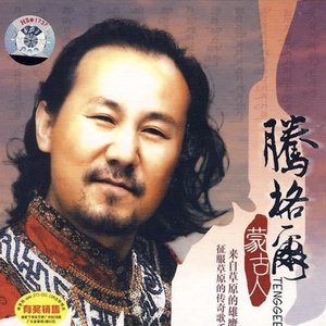 蒙古人