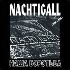 Nachtigal 的头像