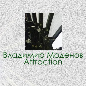Attraction