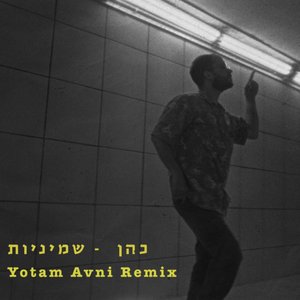 שמיניות (Yotam Avni Remix)
