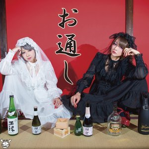 かにみそ。 的头像