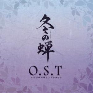 Winter Cicada - Fuyu no Semi OST
