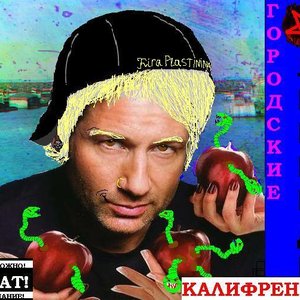 Avatar for Калифрения