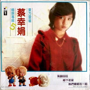 鬼臉娃娃