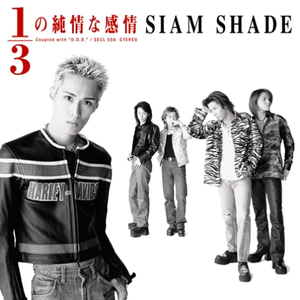 Siam Shade Radio King Siam Shade Radio King