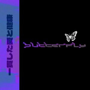 Butterfly - Single