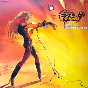 室井深雪 Lyrics Song Meanings Videos Full Albums Bios Sonichits