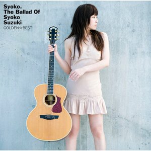 GOLDEN☆BEST 鈴木祥子 ～ The Ballad of Syoko Suzuki