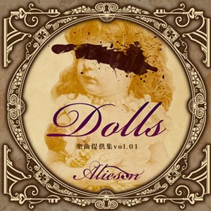 Dolls ～楽曲提供集vol.01～