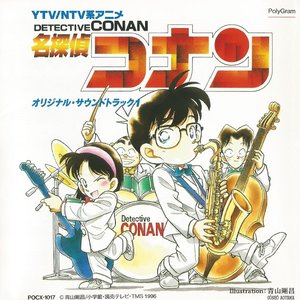 Detective Conan Original SoundTrack 1