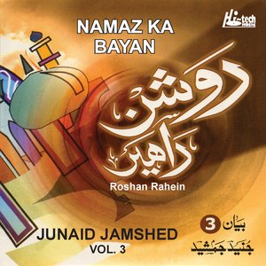 Roshan Rahen Vol.3 - Namaz Ka Bayan - Urdu Speech