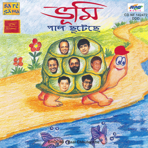 Udu Udu Bhoomi Lyrics Song Meanings Videos Full Albums Bios sonichits