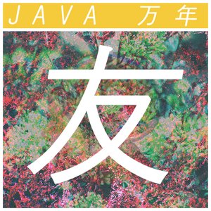 友