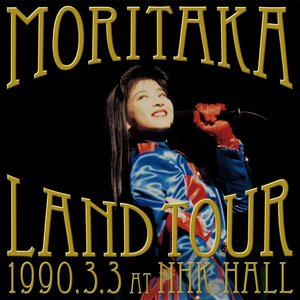 MORITAKA LAND TOUR 1990.3.3 at NHK HALL