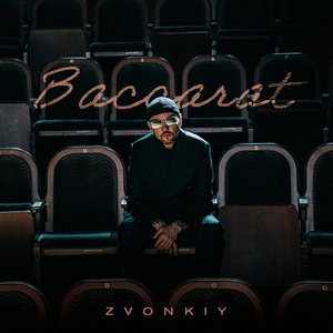 Artwork for Baccarat