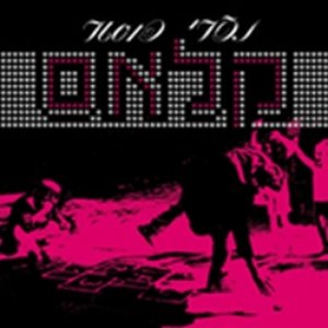 קלאס
