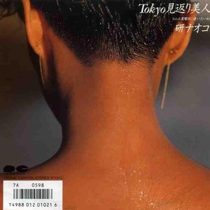 Tokyo見返り美人
