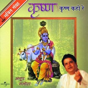 Krishn Krishn Kaho Re