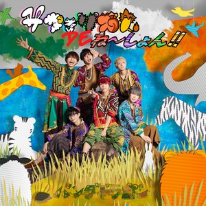 Safarhythm de Na~tion!!