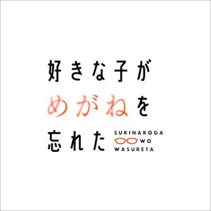 NAME (TV Size Ver.) - Single
