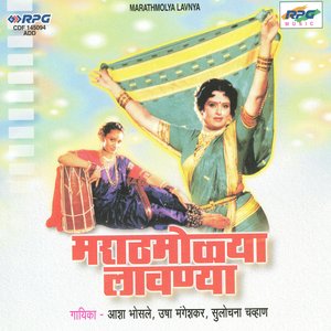 Marathmolya Lavnay.