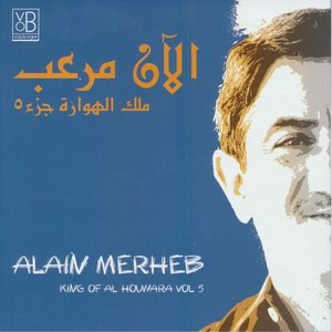 King of Al Houwara, Vol. 5