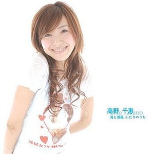 Umi To Shiokaze Futari No Uta