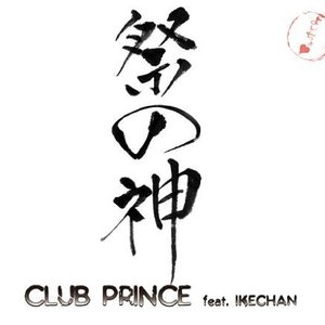 “CLUB PRINCE feat IKECHAN”的封面