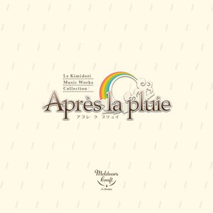 Après la pluie