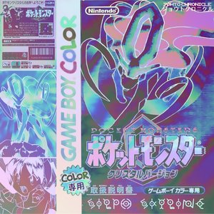 JOHTO CHRONICLE ジョウトクロニクル