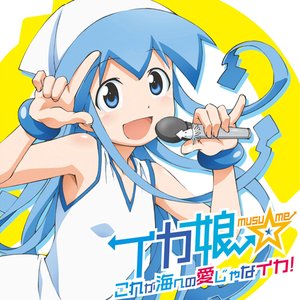 イカ娘 的头像