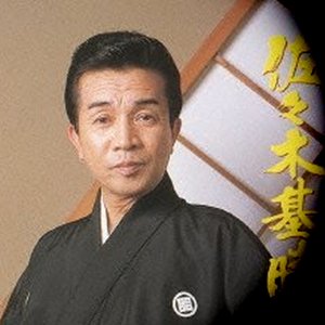 “佐々木基晴”的封面