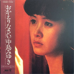 中島みゆき Getsongbpm