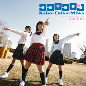 ココロコロン 的头像
