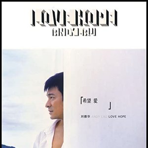 Love Hope (希望. 愛)