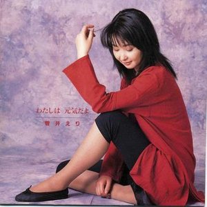 Eri Sugai 的头像